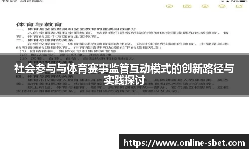 sbet实博官网